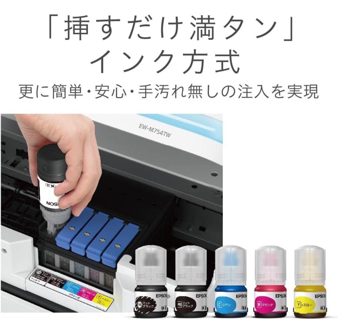 EPSON EW-M7541W インクジェットプリンター