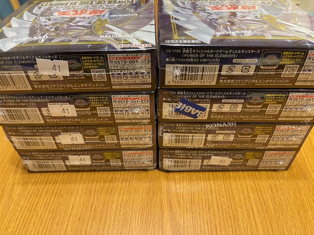 55%OFF!】 遊戯王 パワーオブジエレメンツ 8BOX シュリンク付き 再販分