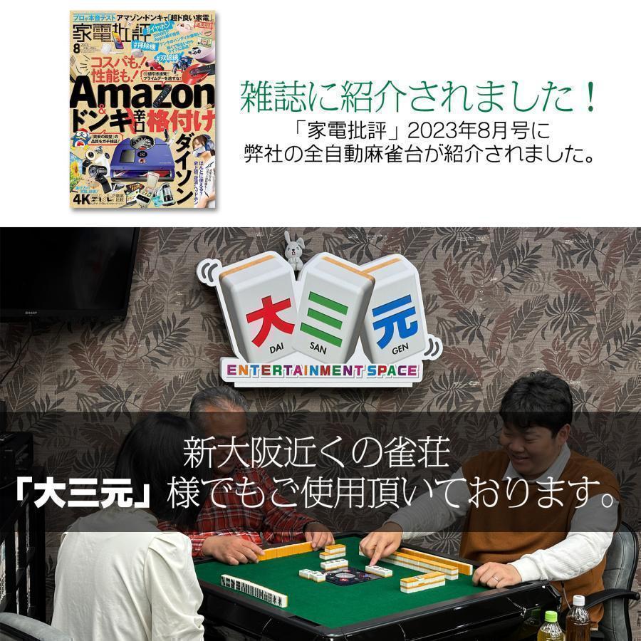 R2128全自動麻雀卓 家庭用 折りたたみ麻雀卓全自動卓33mm マットブラック