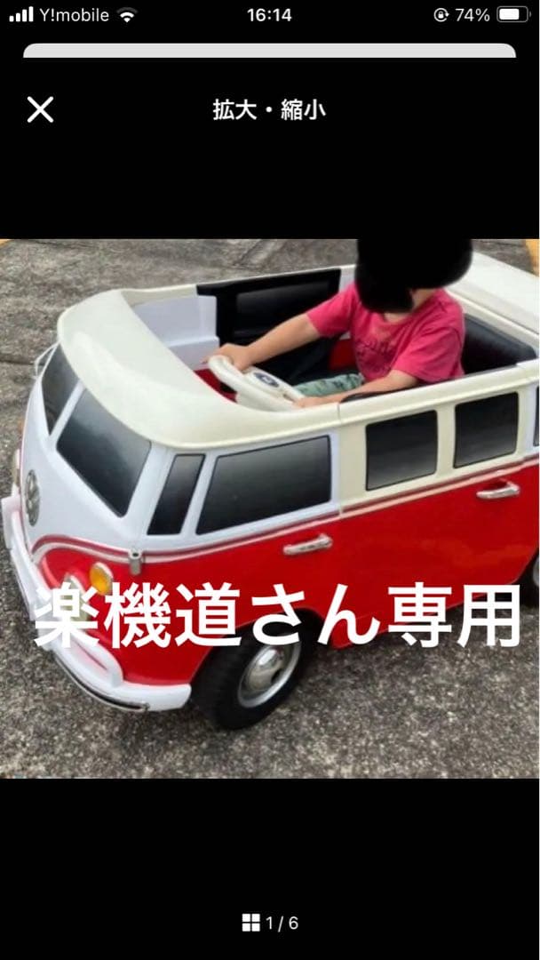 楽機道さん目立った傷や汚れなし