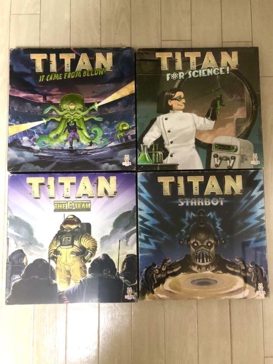 ボードゲーム TITAN タイタン