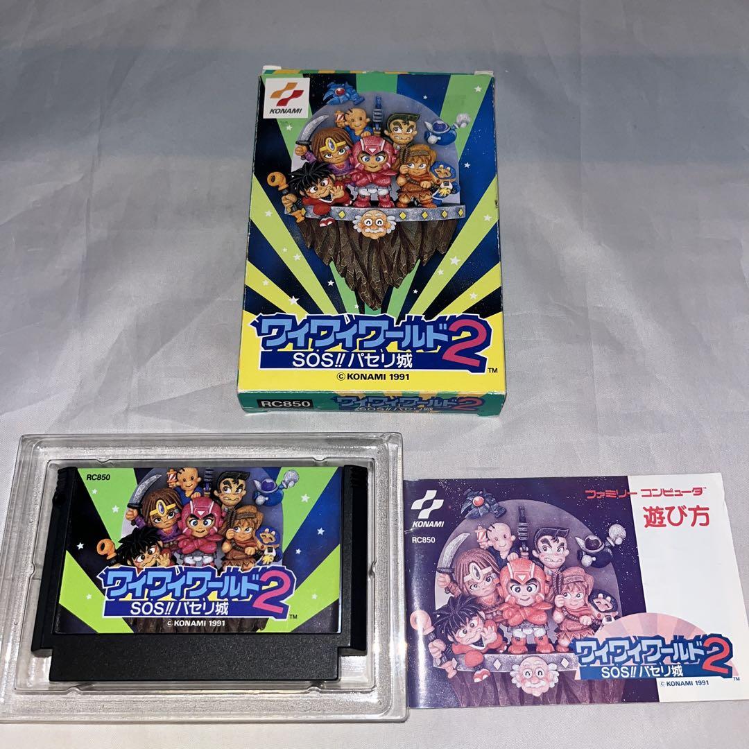 【希少】ワイワイワールド2 SOS!! パセリ城　★ファミコン★