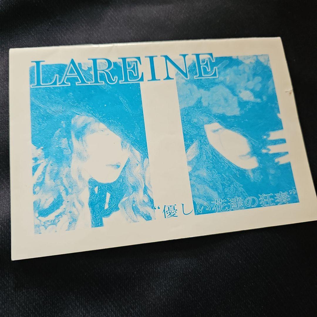 【超貴重】LAREINE　CDとミニブック&フォト&アートカード