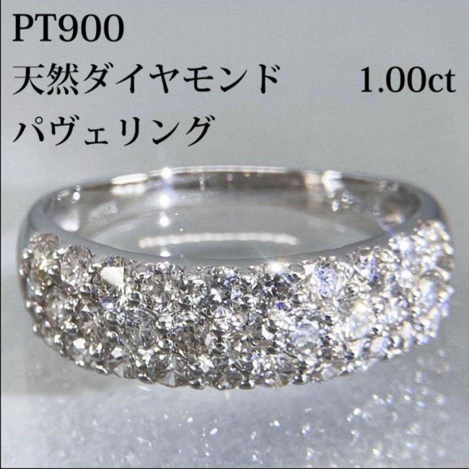 PT900 天然ダイヤモンド パヴェリング 1.00ct - メルカリ