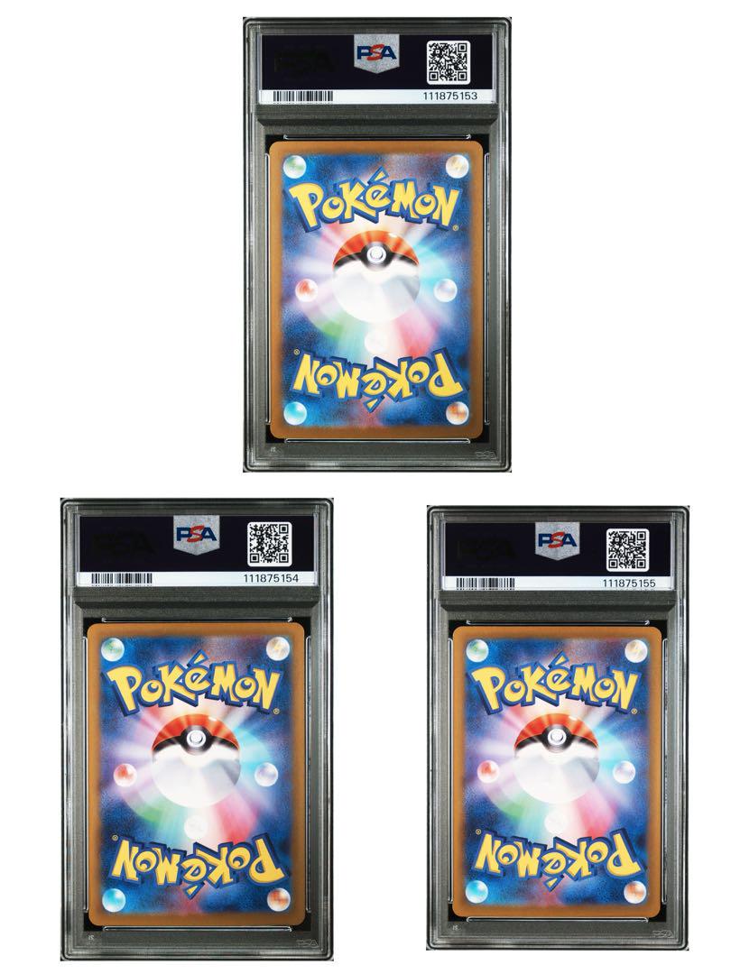【PSA10】カスミのコダック【６枚まとめ売り】