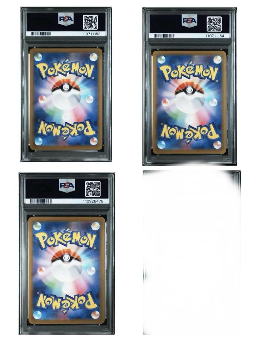 【PSA10】カスミのコダック【６枚まとめ売り】