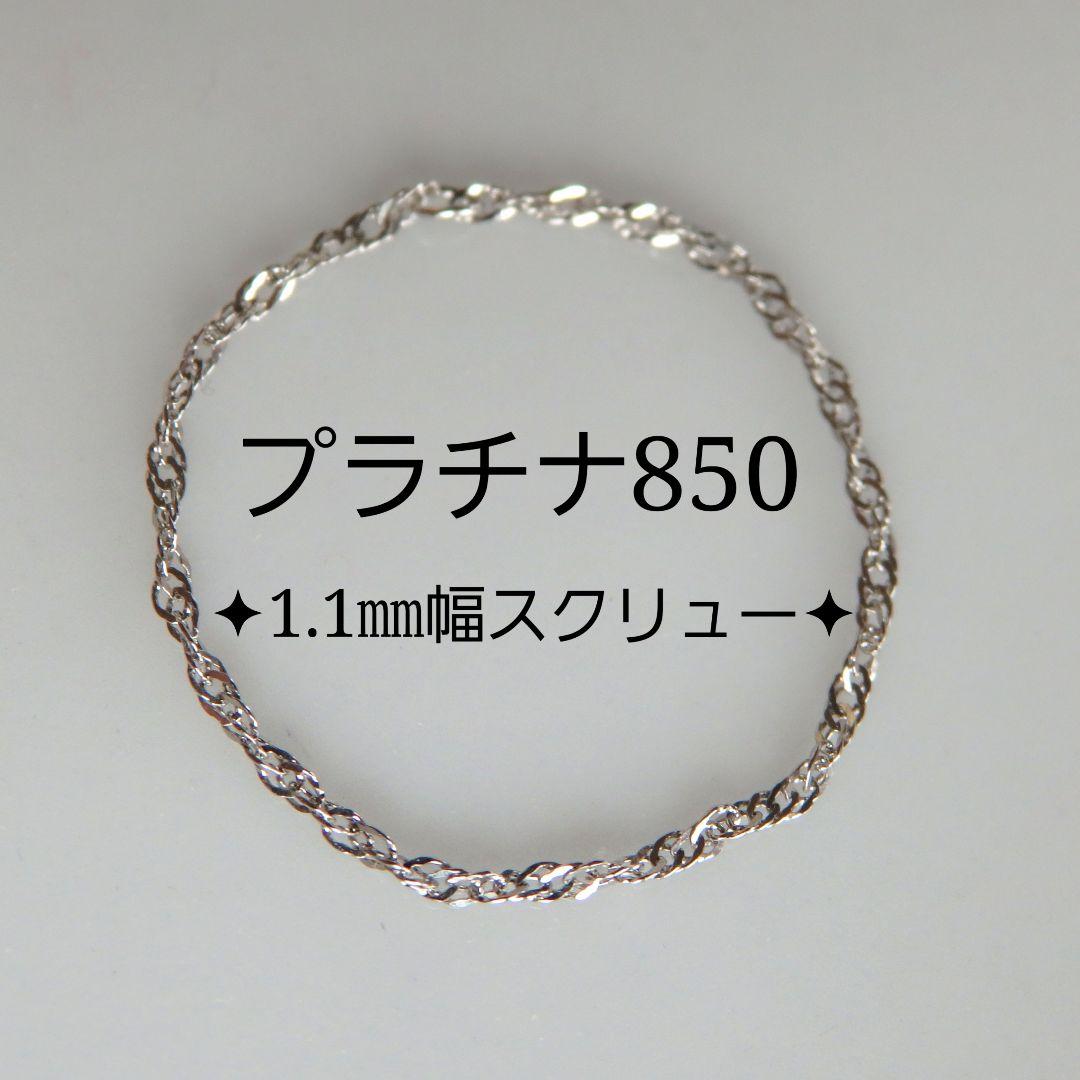 ヒポポタマス　k18リング ベネチアンチェーン　プラチナリング　スクリュー