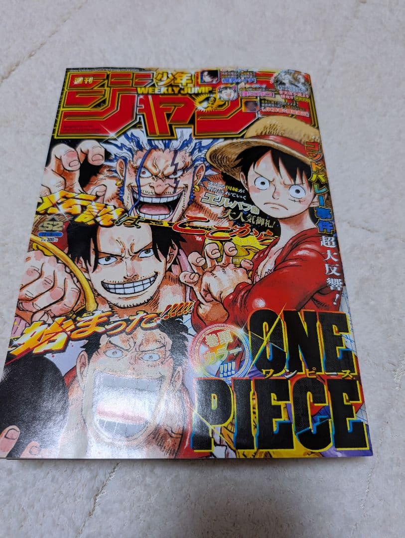 少年ジャンプ52号（2025） - メルカリ
