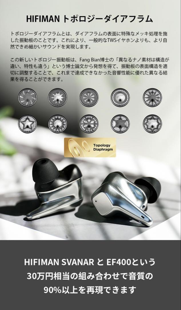 HIFIMAN Svanar Wireless LE／ワイヤレスイヤホン