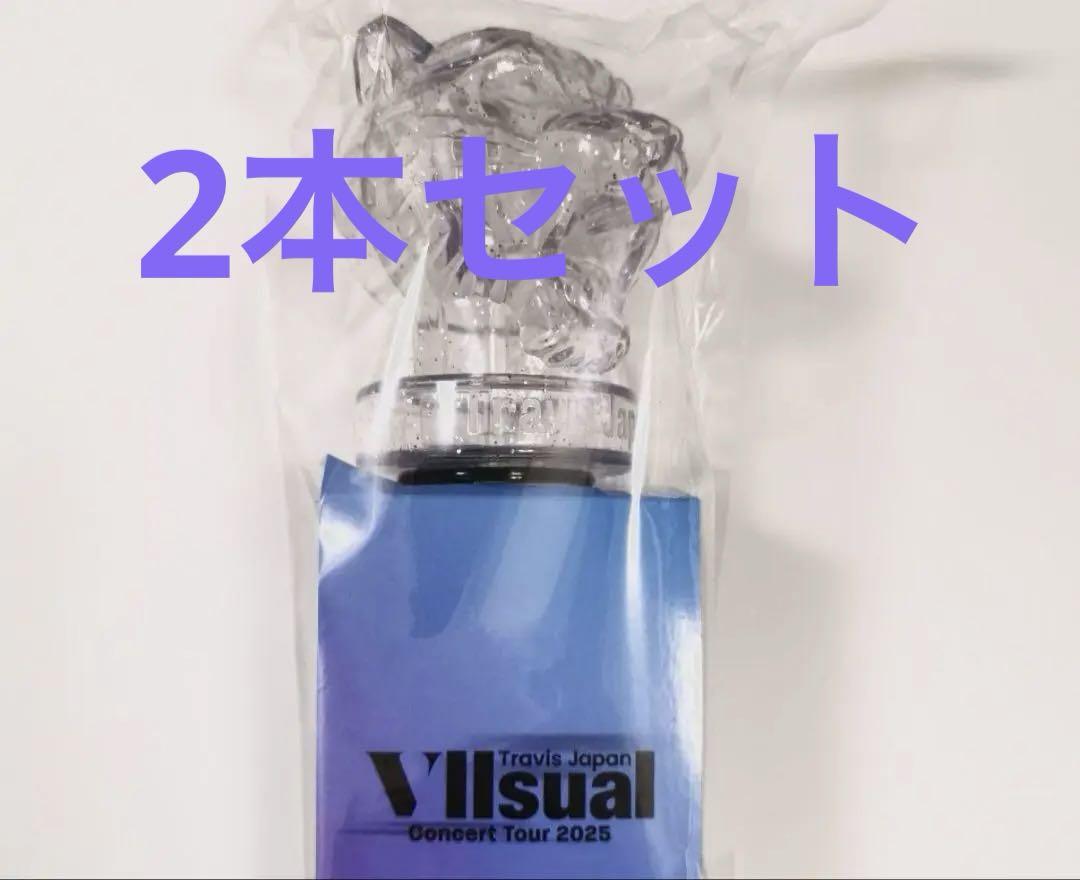 Travis Japan Visual 2025 ペンライト