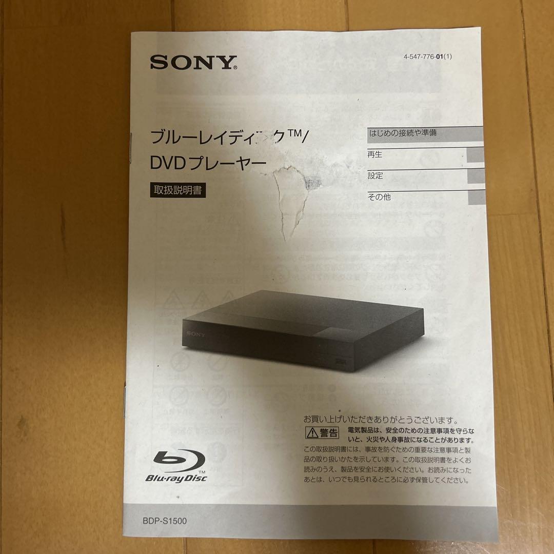 ソニー ブルーレイプレーヤー/DVDプレーヤー BDP-S1500