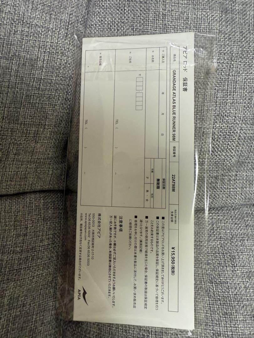 グランデージアトラス98M　超美品！最終値下げ！