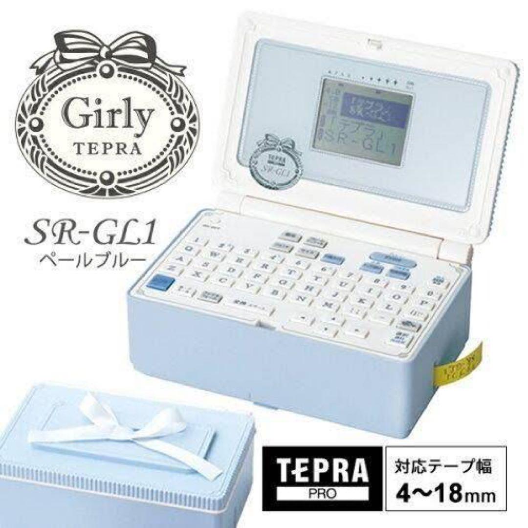 TEPRA PRO SR-GL1 ガーリーテプラ　ペールブルー キングジム、女性向けガーリー「テプラ」に新色ペールブルー追加