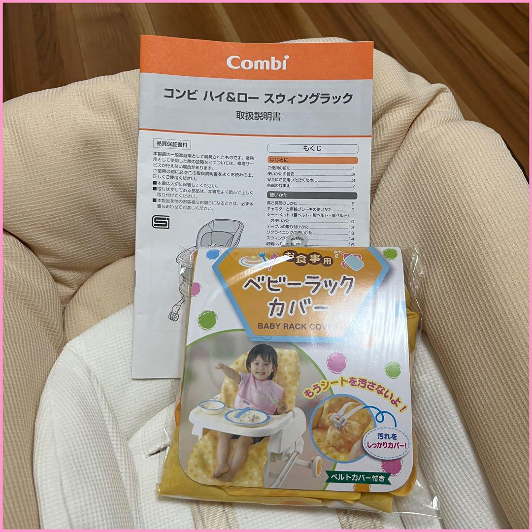 コンビ ネムリラ Combi 西松屋モデル おやすみ 手動 説明書付き