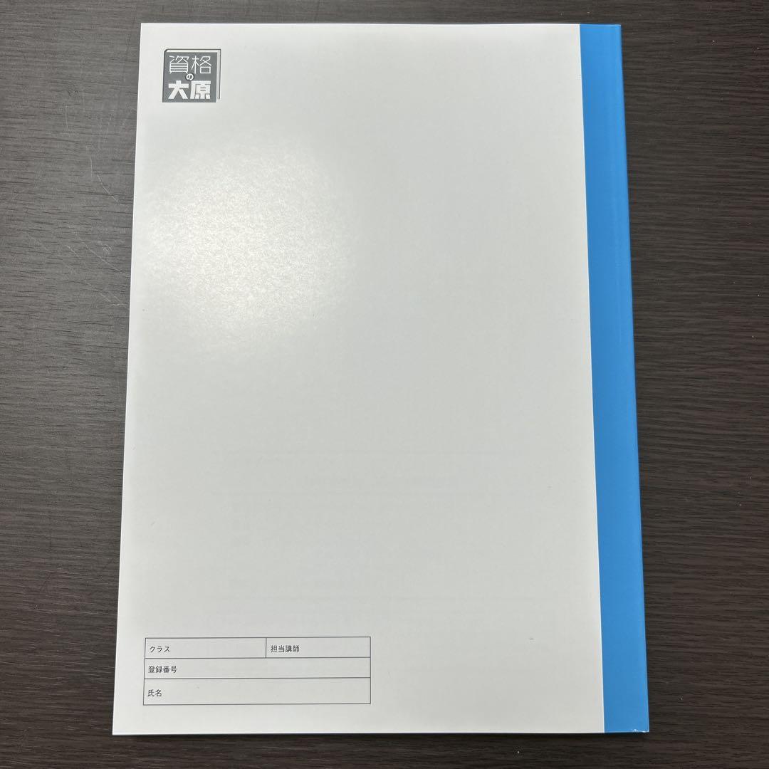 世界的に有名な 新品未使用・2025年】大原税理士 過去試験問題集 財務諸表論 ビジネス・経済
