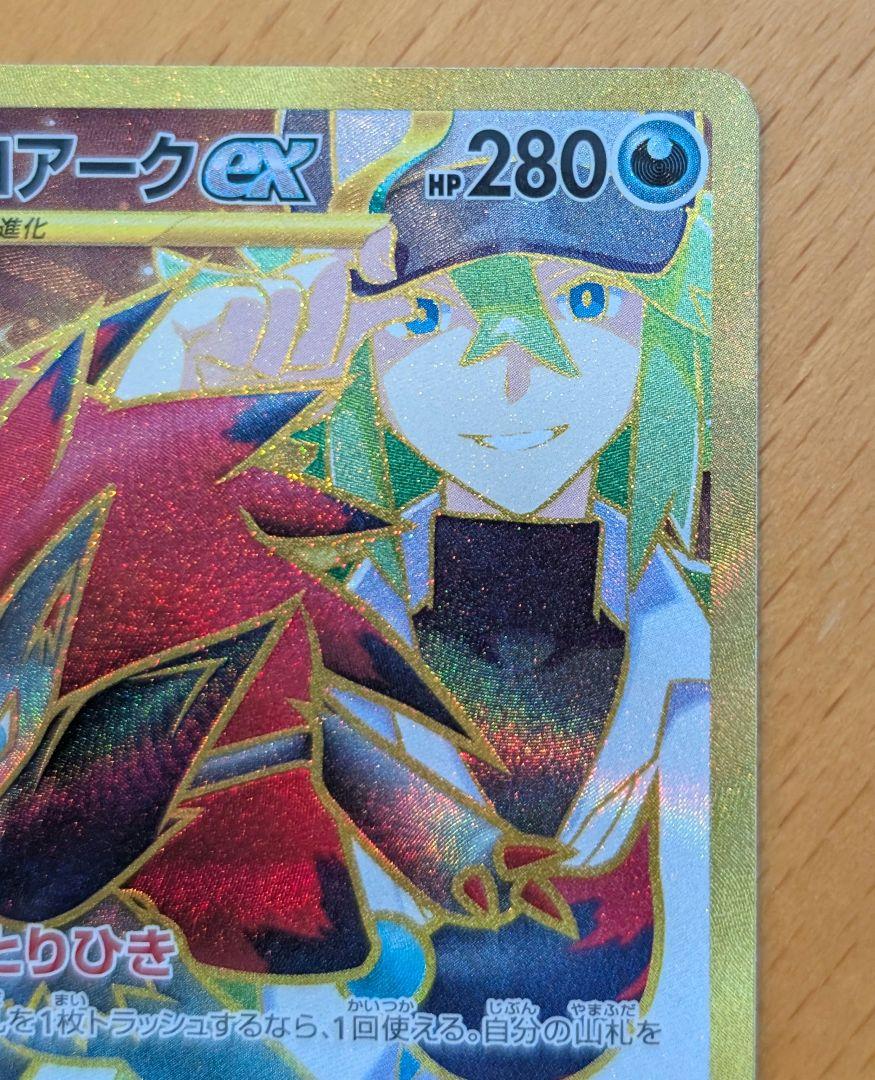 ポケモンカードゲーム バトルパートナーズ ゾロアークex ur