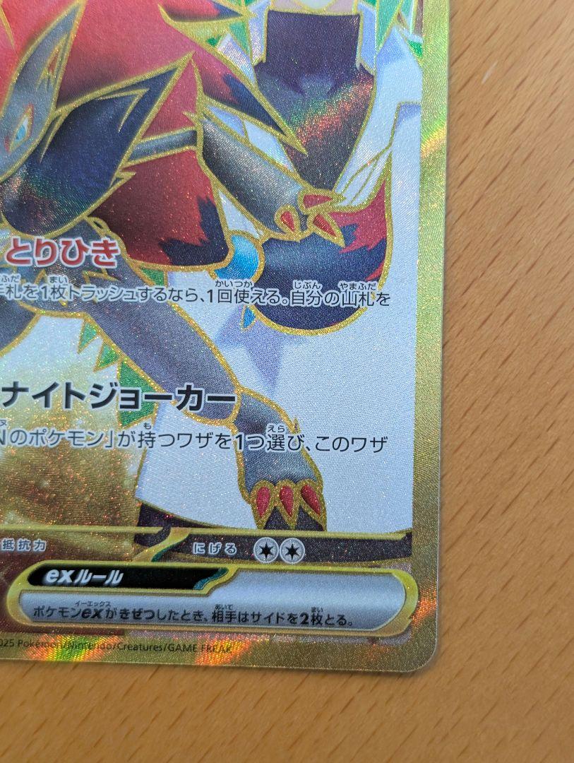 ポケモンカードゲーム バトルパートナーズ ゾロアークex ur