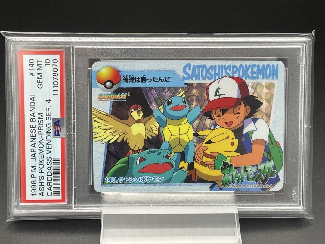 PSA10 ポケモン　アニコレ　サトシのポケモン　プリズム