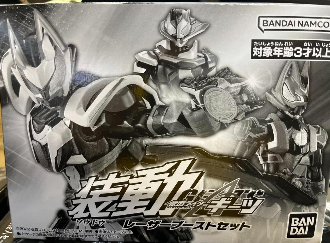 プレミアムバンダイ限定】装動ギーツ レーザーブーストセット