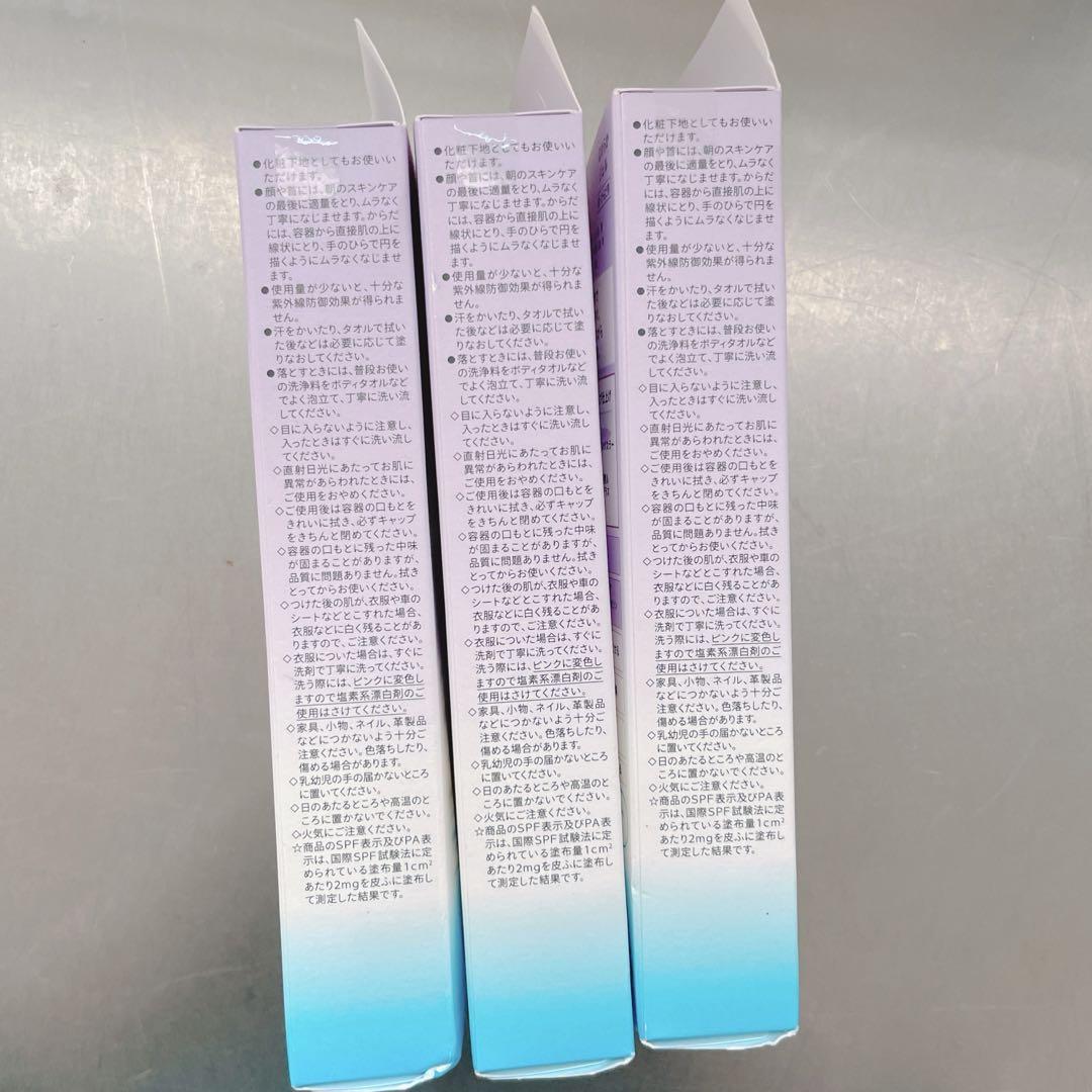 ANESSA ブライトニングUVサンスクリーンジェル 90g×3本