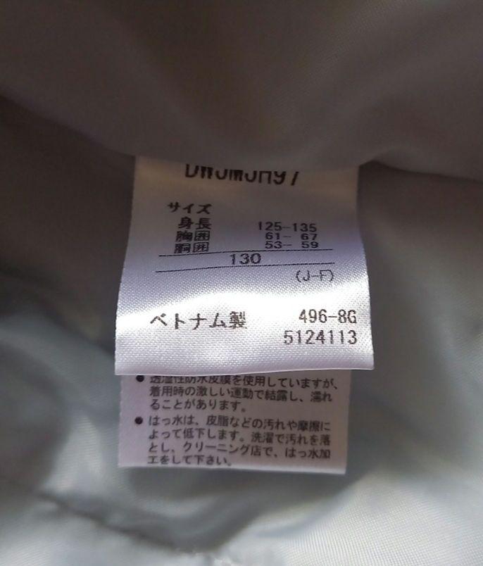 美品！DESCENTE 子ども用スキーウェア 上下セット 130