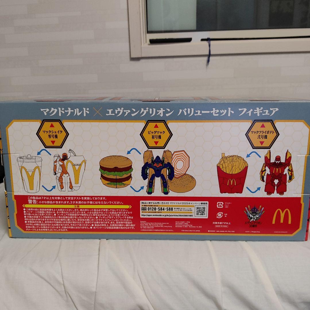 マクドナルドエヴァンゲリオンコラボフィギュア