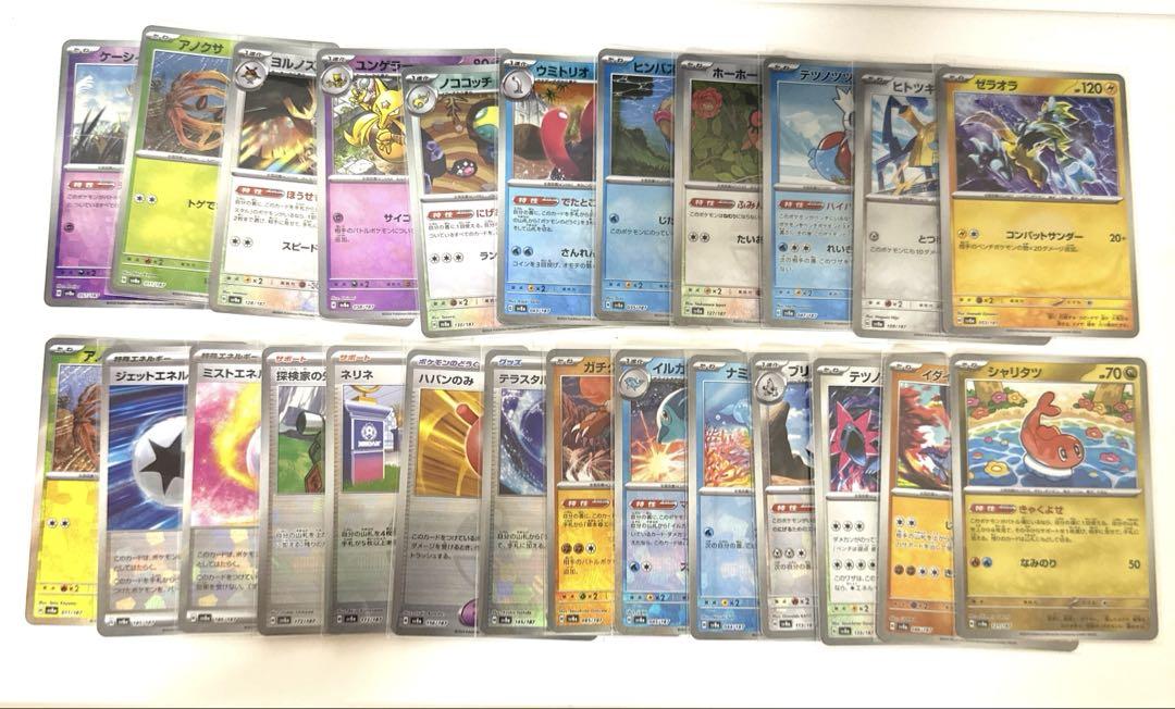 テラスタルフェス モンスターボールミラー まとめ売り 25枚