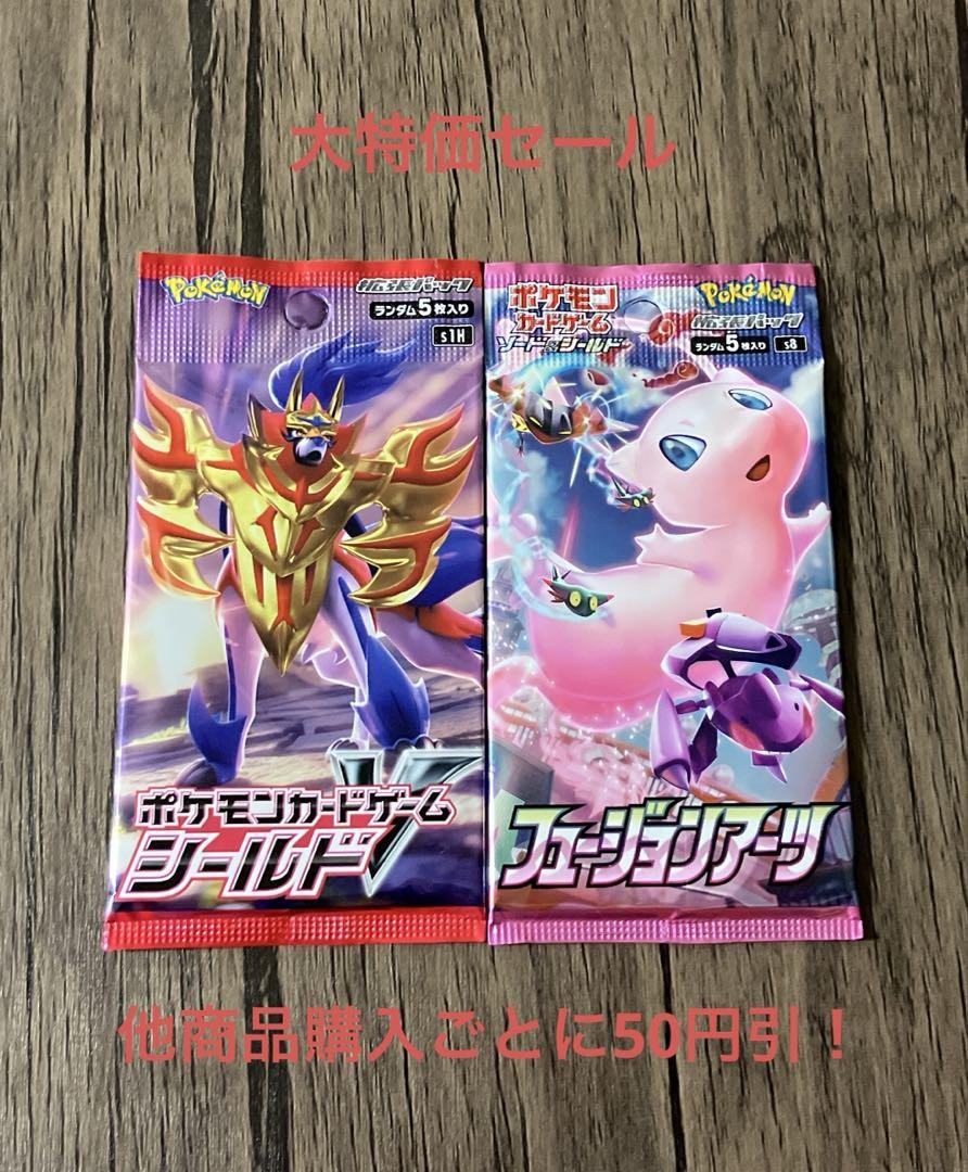 ポケモンカード 未開封 パック 絶版 2パックセット ④⑤ - メルカリ
