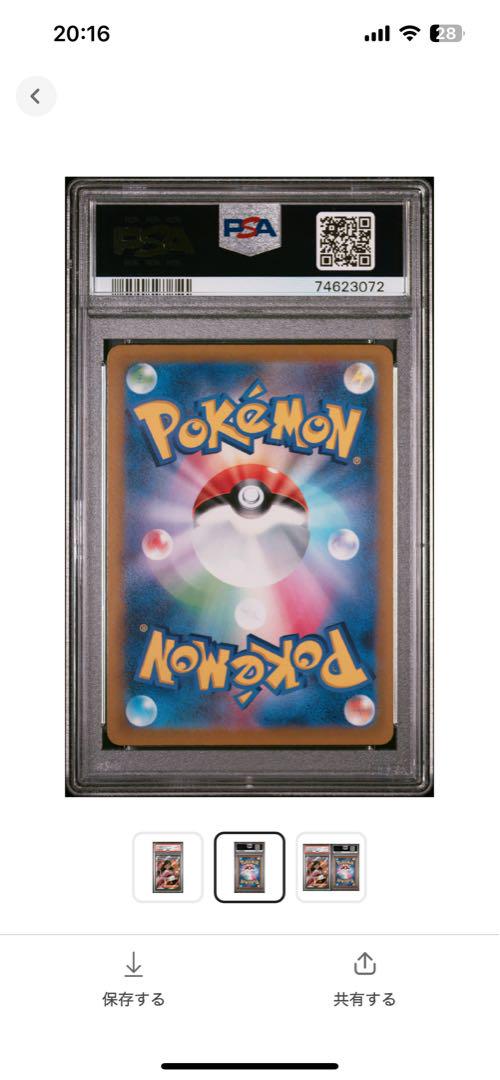 ふりそで SR PSA10 おまけ付き