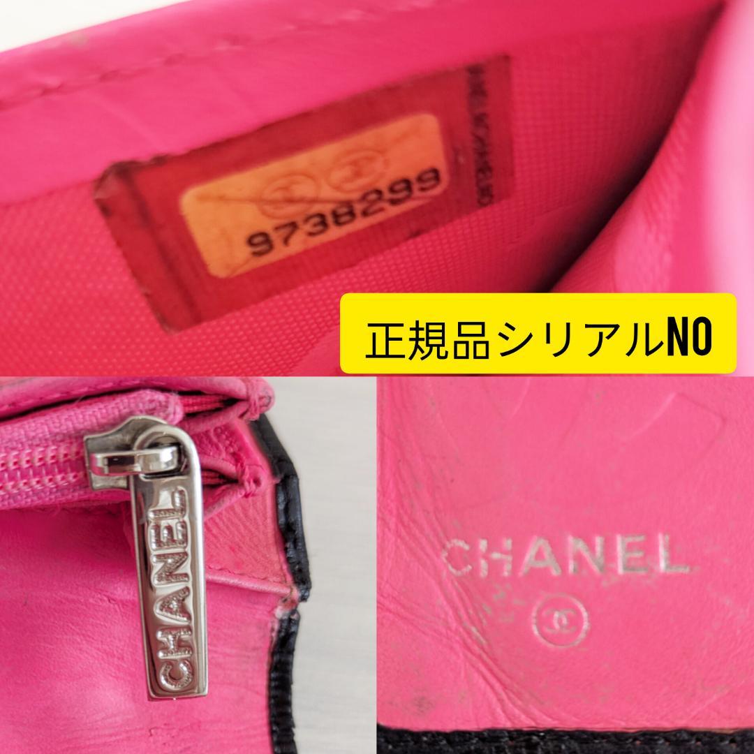 シャネル(CHANEL)シャネル カンボンライン ZIP長財布 二つ折り長
