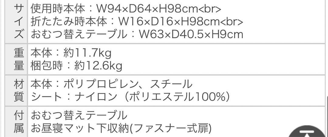 T.さん専用　Nebio sleepminihigh ベビーベット