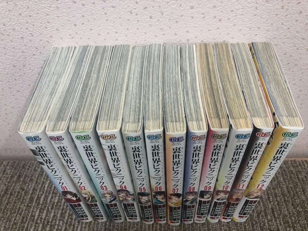 漫画「裏世界ピクニック」 (ハヤカワ文庫) 全12冊セット