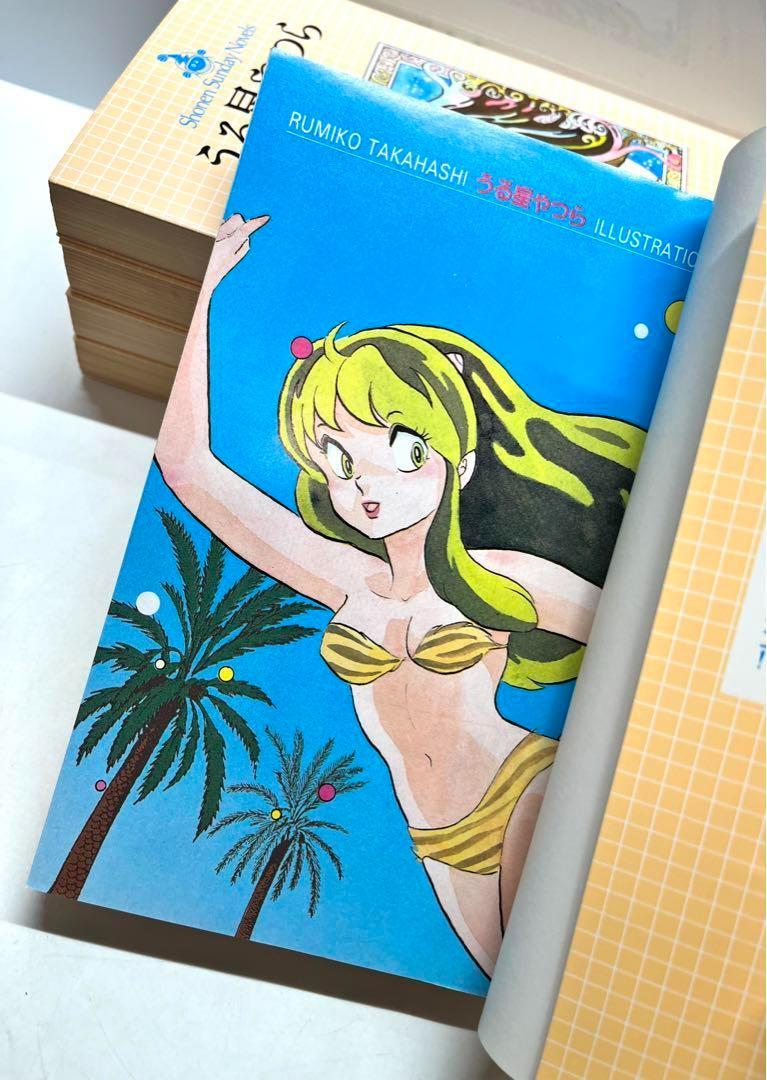 QP様専用】うる星やつら 初版 1巻〜7巻 第1版 全巻初版高橋