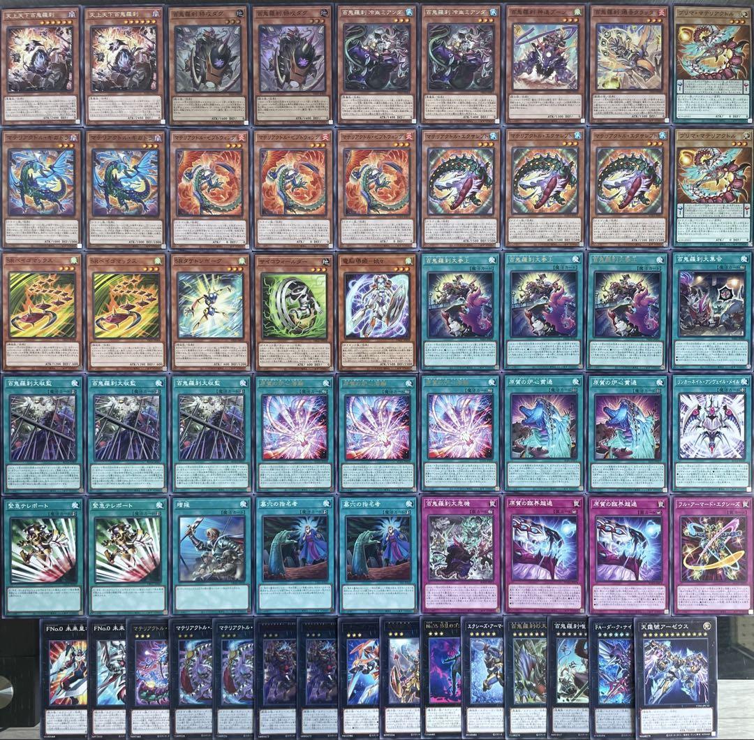 マテリアクトル ゴブリンライダー 遊戯王 本格構築済み デッキ