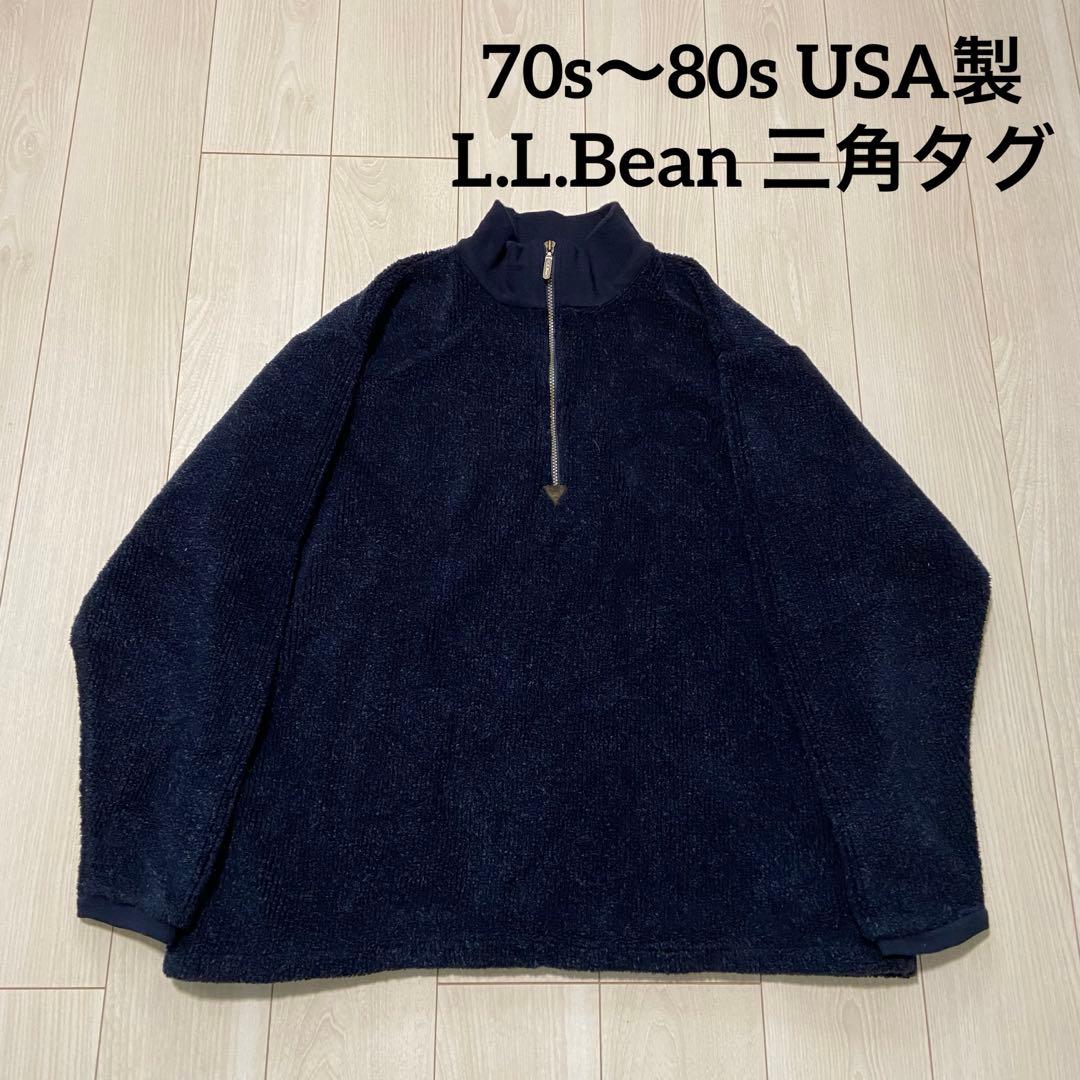 70s〜80s L.L.Bean 三角タグ ハーフジップ ボアフリースジャケットXL LL L.L.Bean