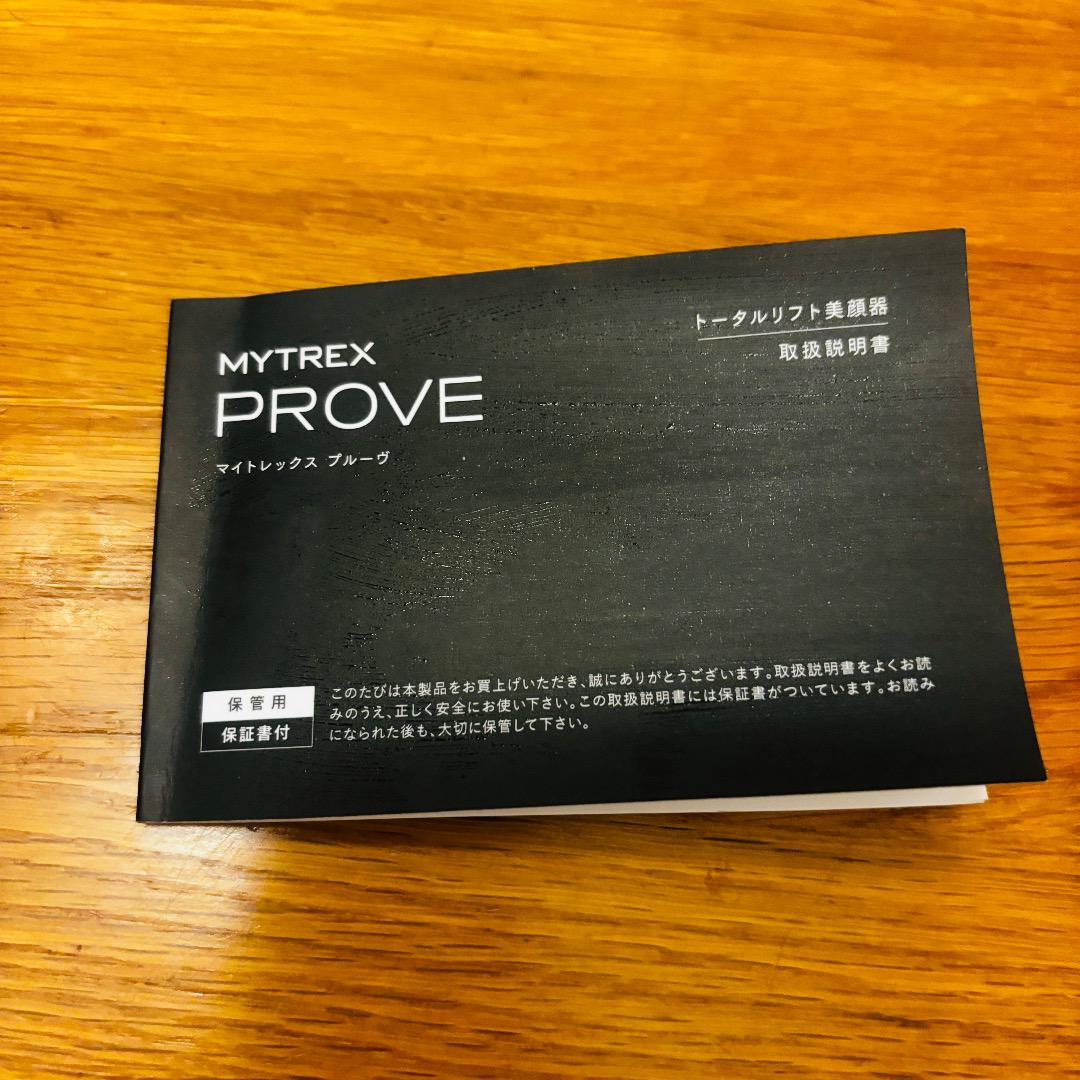 使用数回　マイトレックス 　プルーヴ　PROVE 美顔器　電気ブラシ