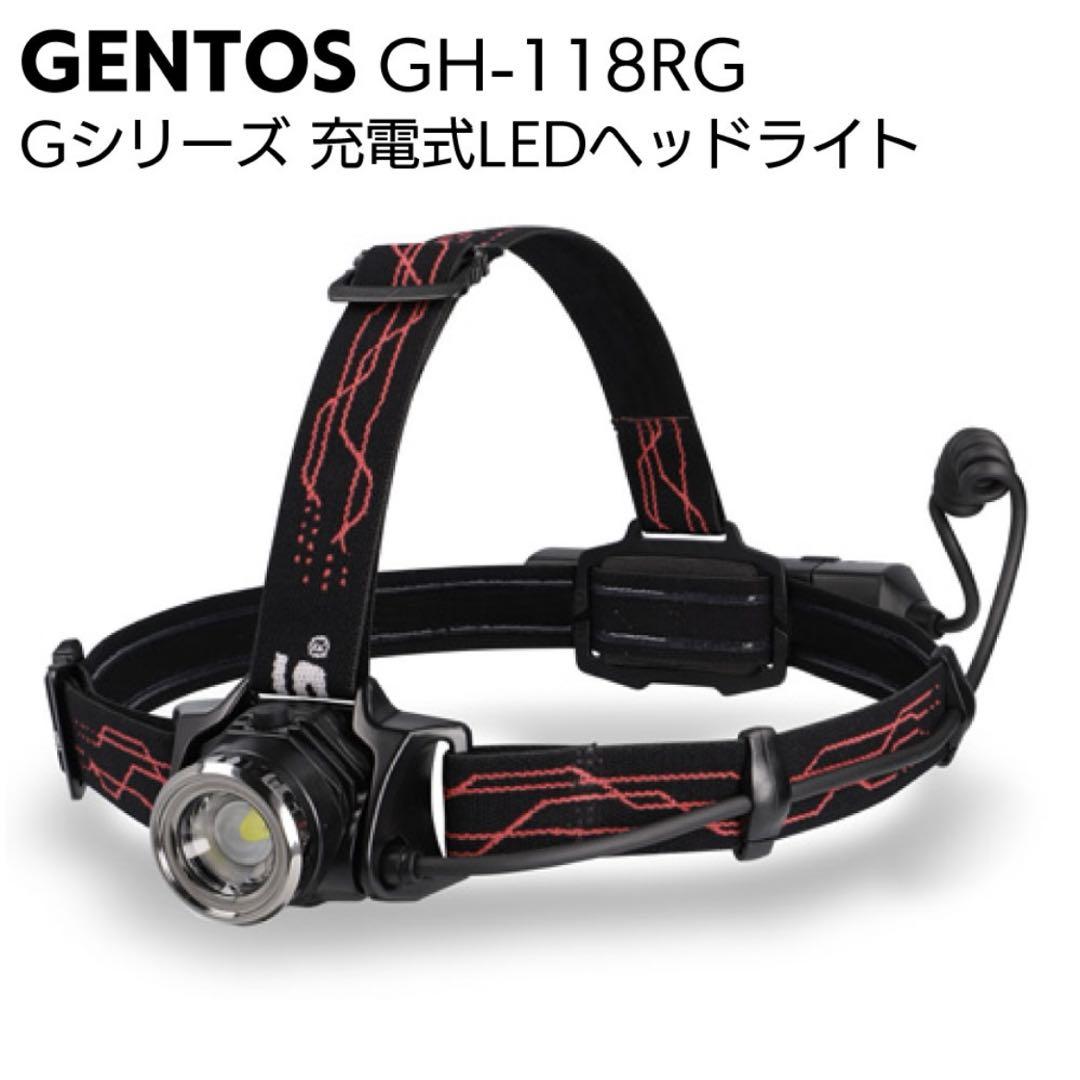 不*子様 GENTOS GH-118RG 充電式ヘッドライト