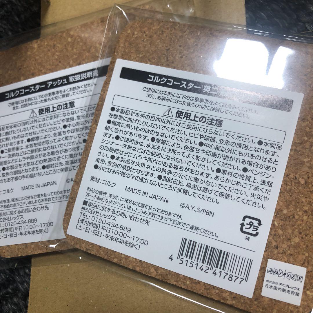 新品人気SALE バナナフィッシュ コースター コップ グラス カフェ 豆皿 アッシュ 英二 cVW1w-m41747730743 高評価新作