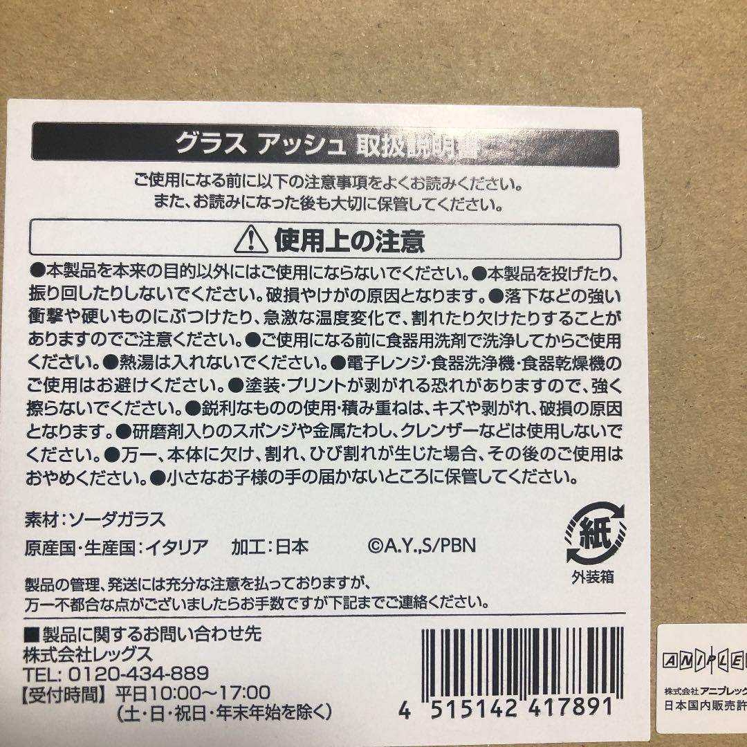 新品人気SALE バナナフィッシュ コースター コップ グラス カフェ 豆皿 アッシュ 英二 cVW1w-m41747730743 高評価新作