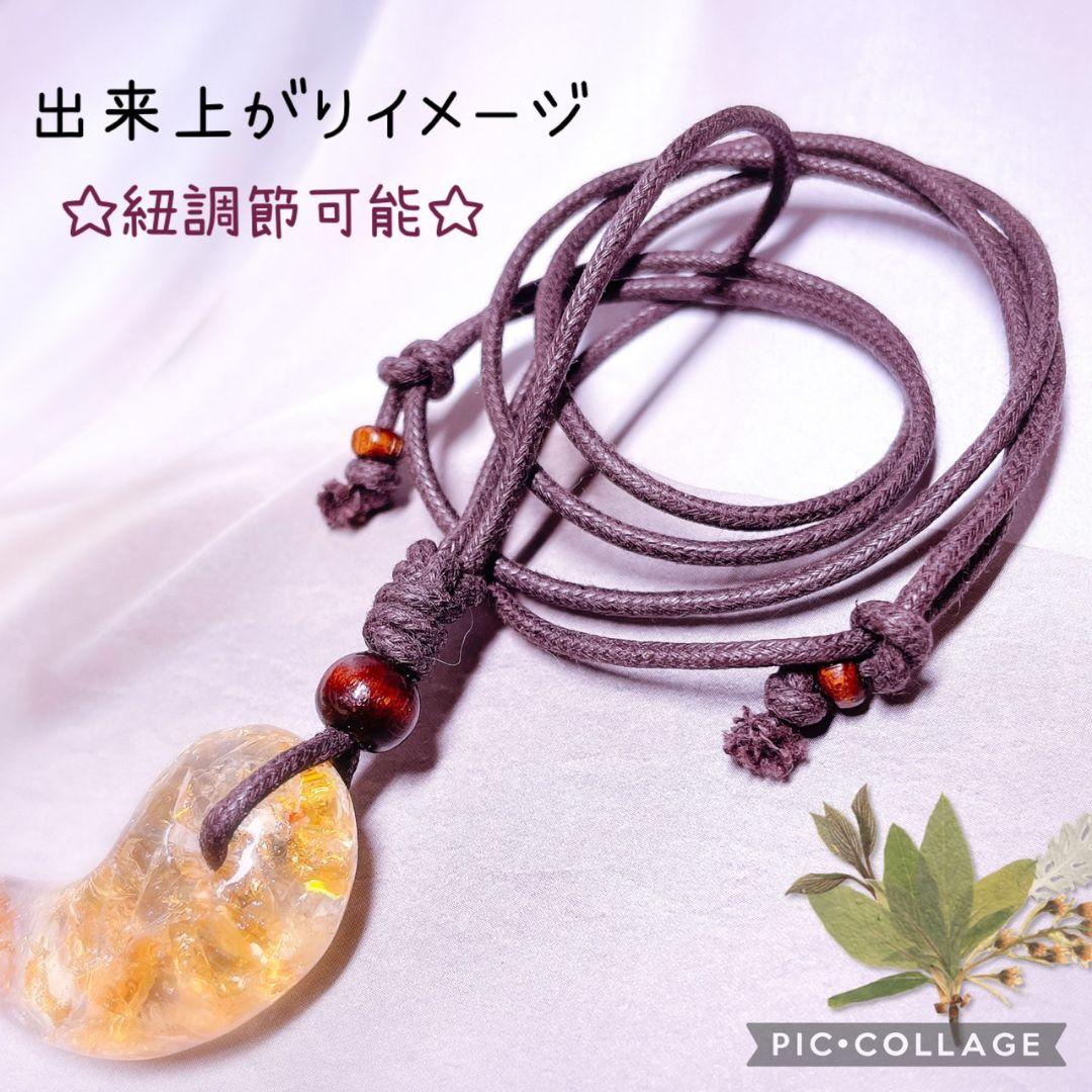 オルゴナイト　勾玉　ネックレス　クンツァイト　　御守り　レジン　天然石