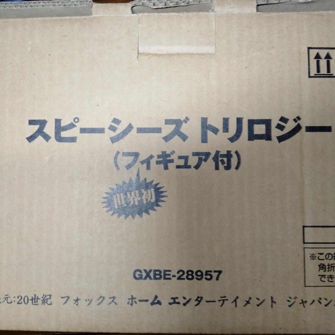 スピーシーズ トリロジー フィギュア付