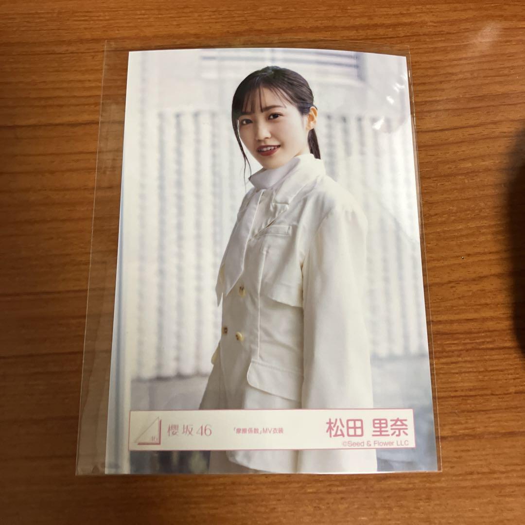 櫻坂46松田里奈 直筆サイン入り生写真 - メルカリ