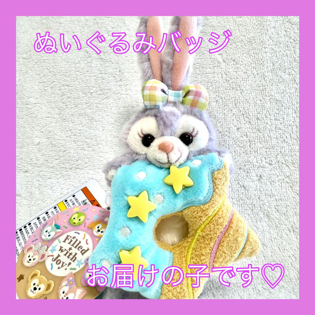 ステラルー ぬいぐるみバッジ ダッフィーフレンズ20周年