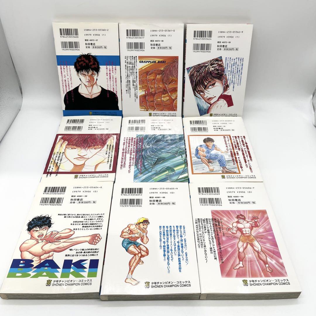 【全巻セット】グラップラー刃牙1-42巻+外伝 板垣恵介 マンガ 秋田書店