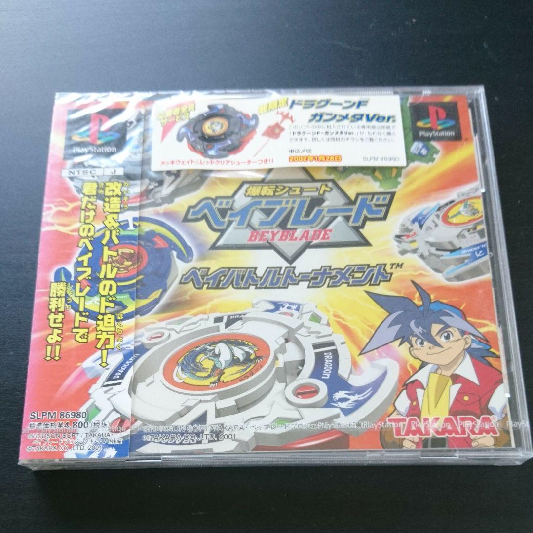 PS 爆転シュート ベイブレード 未開封 - メルカリ