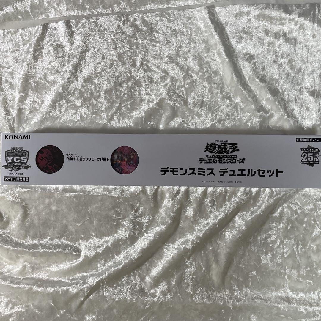 遊戯王 デモンスミス デュエルセット YCSJ OSAKA2024「デモンスミス デュエルセット」WEB抽選販売の