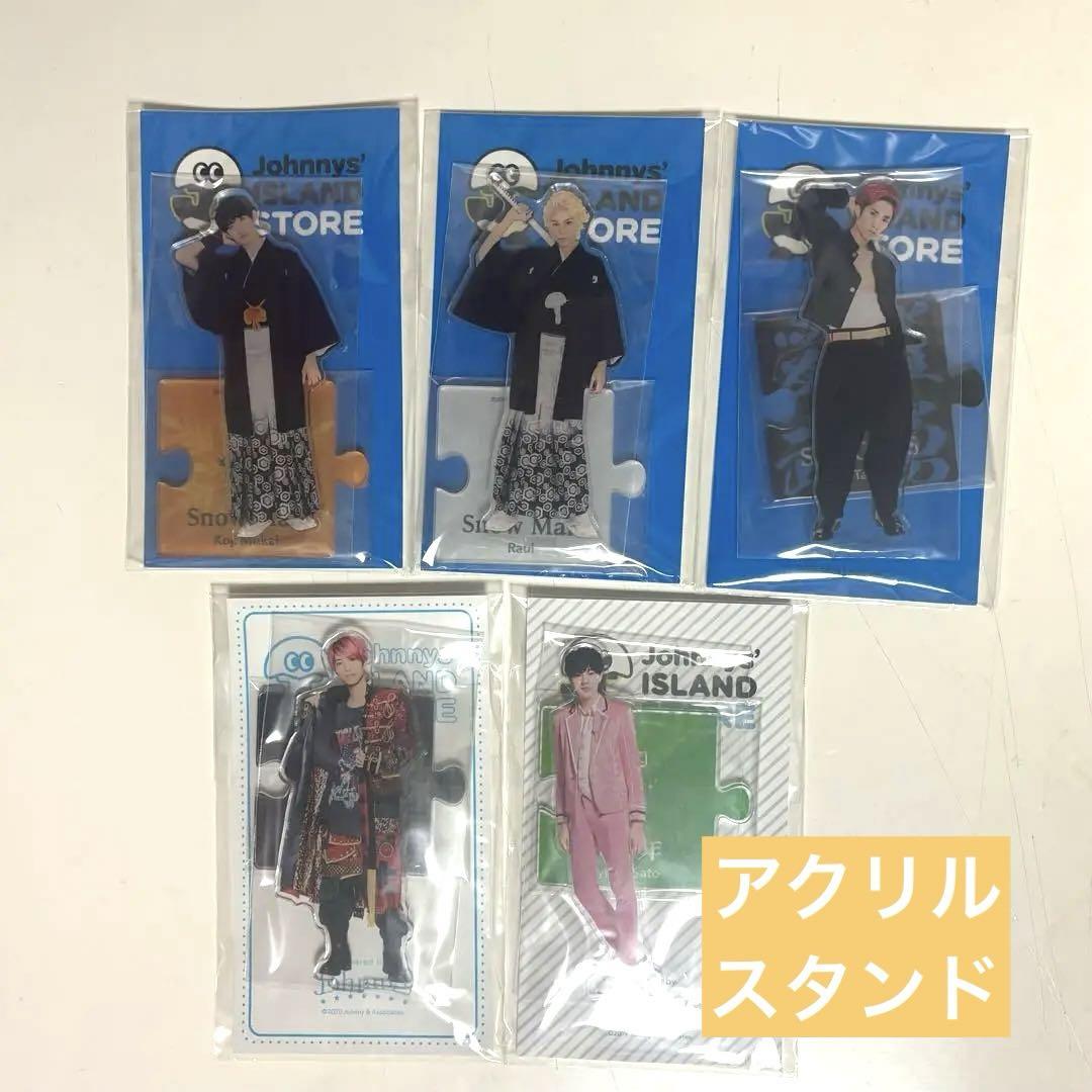 2万円相当 まとめ売りSnowMan SixTONES travisJapan - メルカリ