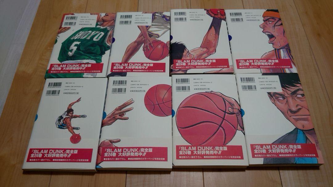 SLAM DUNK スラムダンク 完全版 1-24巻 全巻 まとめ売り 井上雄彦