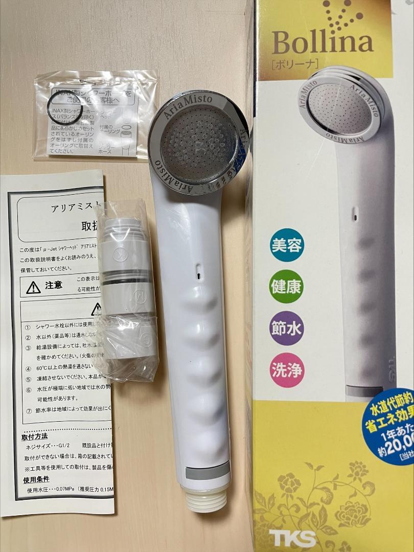 アリアミスト ボリーナ aria misto bollina 新品未使用 楽天市場】レビュー特典！ 《 Ariamisto Bollina アリアミスト