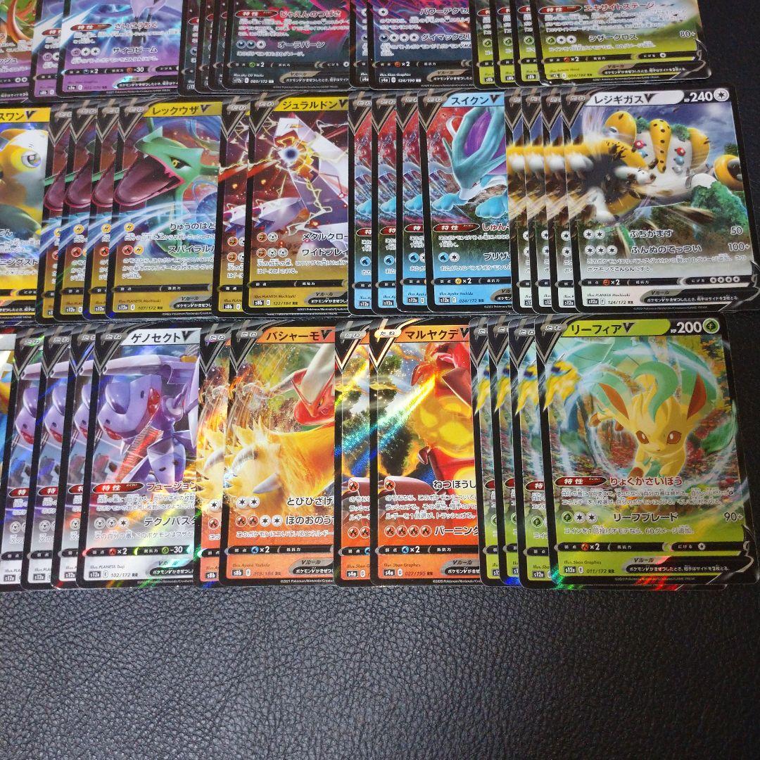 ポケモンカード v rr まとめ売り 20種類 58枚 V RR まとめセット